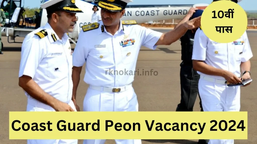 Coast Guard Peon Vacancy 2024